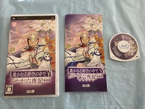 21-PSP-96 プレイステーションポータブル 遙かなる時空の中で3 with 十六夜記 愛蔵版 動作品 PSP