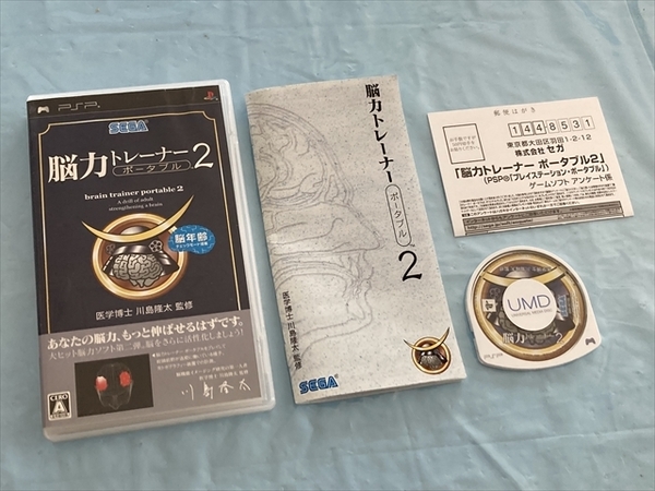 21-PSP-113　プレイステーションポータブル　能力トレーナーポータブル2　動作品　PSP　☆ヤニ臭あり☆