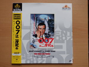 レーザーディスク 　　映画　「００７は二度死ぬ」　　美品