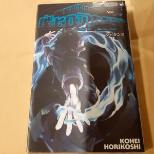 僕のヒーローアカデミア30.31