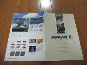  house 19365 catalog # Toyota #RAV4 L OP accessory #