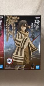 鬼滅の刃 フィギュア 絆ノ装 伊黒小芭内 セピアカラー