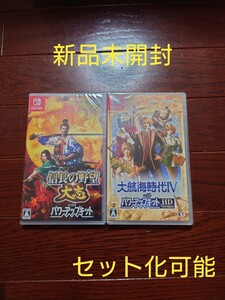 【新品未開封】大航海時代 & 信長の野望大志 with パワーアップキット