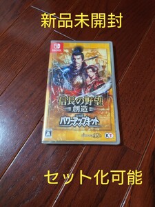 【新品未開封】スイッチソフト 信長の野望・創造 with パワーアップキット ニンテンドー Switch