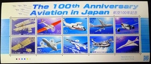 ★記念切手シート★航空100年★80円10枚★A5判解説カード付★