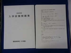 &★高校入試2021★暁高等学校(三重県)★5科目問題＆解答★