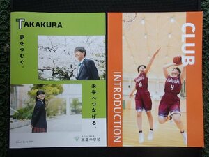 ★学校案内2022★名古屋経済大学高蔵中学校(名古屋市)★夢をつむぐ。未来へつなげる。★