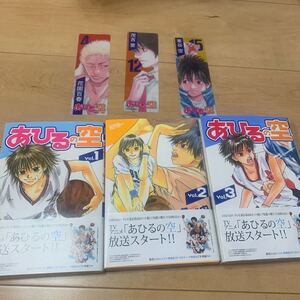 講談社 あひるの空 1〜3巻 おまけ付き
