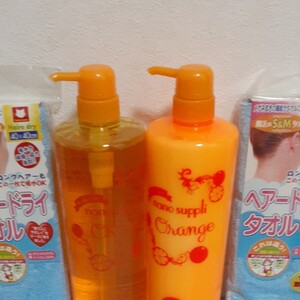 ナノサプリオレンジシャンプー&オレンジトリートメント ヘアドライタオル2まいつき オルビス