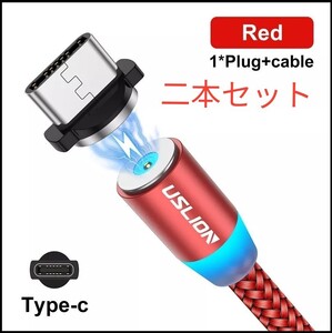 USBケーブル 急速充電 充電ケーブル TYPE-C マグネット Android 2本セット