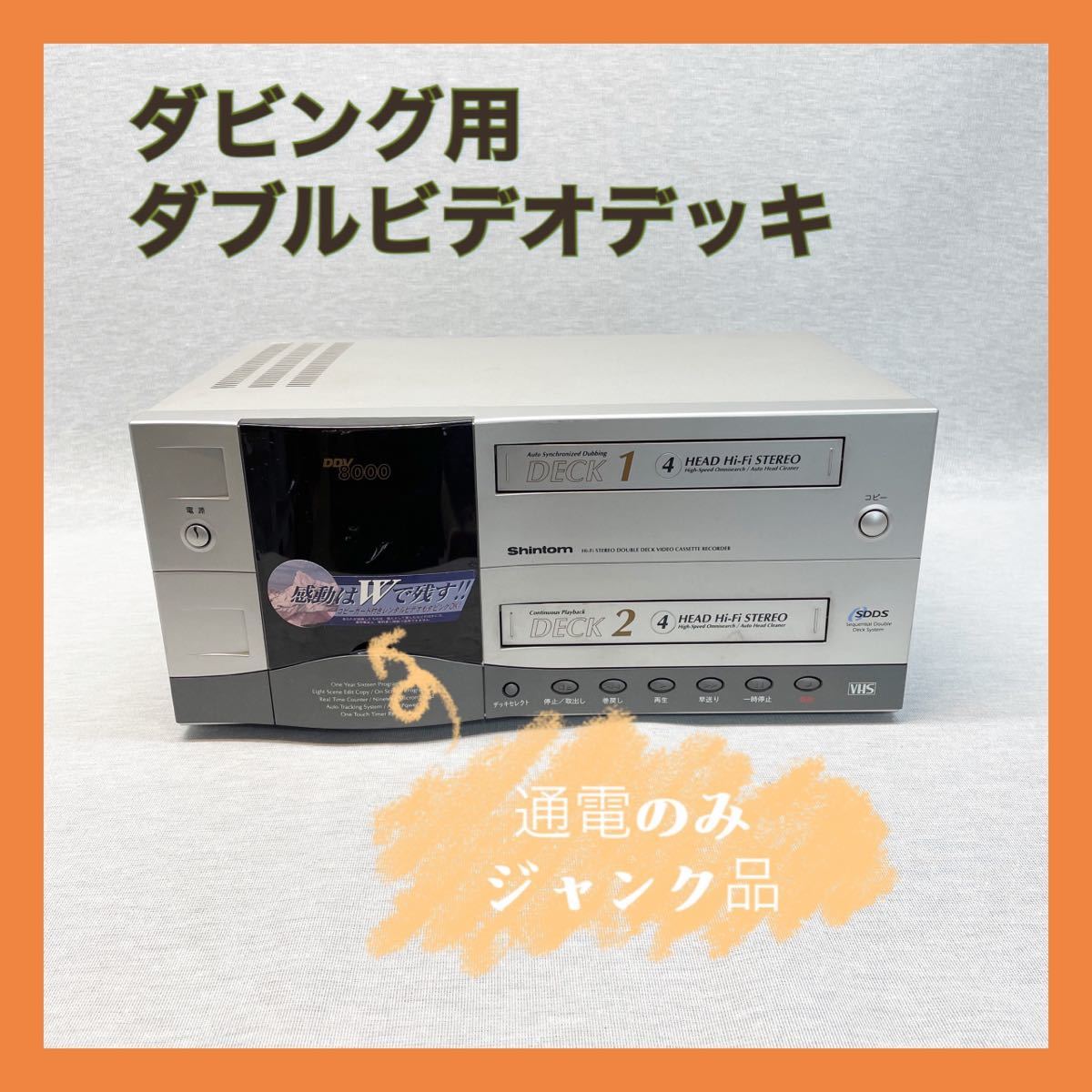 2025年最新】Yahoo!オークション -ddv8000の中古品・新品・未 2025年最新】Yahoo!オークション -ddv8000の中古品・新品・未