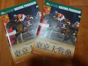 TCK large . horse racing place *2013 year no. 59 times Tokyo large ..* Racing Program 2 pcs. * Rome n Legend pattern 