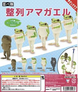 ★ミニチュアフィギュア★並べ隊　整列アマガエル　キタンクラブ　ガチャガチャ　シークレット含む全５種類セット