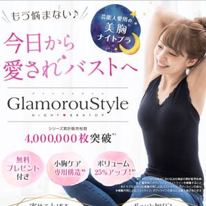 《ナイトブラ部門第1位!!》補正・美乳・加圧・くびれ まとめてサポート オールシーズン用 2着セット★ glamoroustyle
