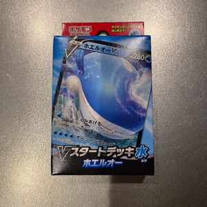 ポケモンカードゲーム ソード&シールド Vスタートデッキ水 ホエルオー