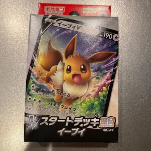 ポケモンカードゲーム ソード&シールド Vスタートデッキ 無色 イーブイ トレカ ポケカ TCG