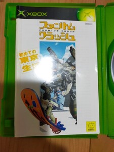xbox ファントムクラッシュ