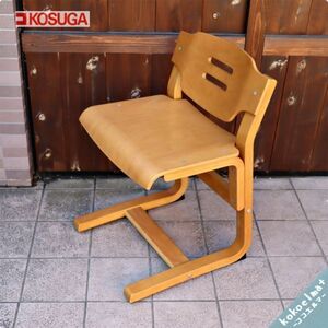 KOSUGA コスガ ビーチ材 キッズチェア 学習椅子 高さ調整可 デスクチェア ダイニング用 北欧スタイル ナチュラル 2003101