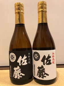 高額商品 佐藤 白麹・黒麹 720ml 各1本