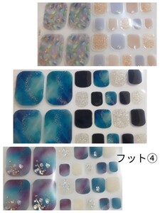 ジェルネイルシール フット 3枚セット ④