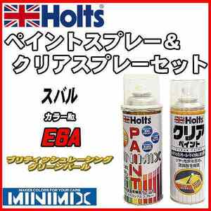 ペイントスプレー スバル E6A ブリティッシュレーシンググリーンパール Holts MINIMIX クリアスプレーセット