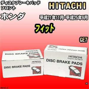 ブレーキパッド ホンダ フィット 平成21年11月-平成25年9月 GE7 フロント 日立ブレーキ HH015Z