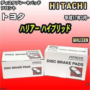 ブレーキパッド トヨタ ハリアー ハイブリッド 平成17年3月- MHU38W フロント 日立ブレーキ HT035