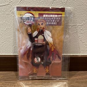 鬼滅の刃 無限列車編 煉獄杏寿郎 アクリルスタンド