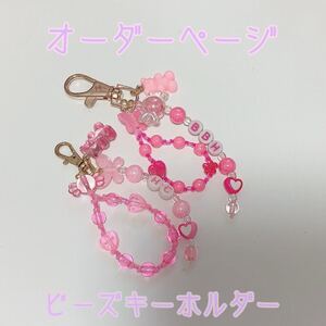 韓国 ビーズキーホルダー アクセサリー ハンドメイド バッグチャーム BTS NCT TWICE ジャニーズ