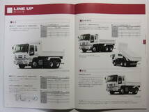☆☆V-3952★ いすゞ トラック ギガ ダンプ カタログ ★印刷物☆☆_画像6