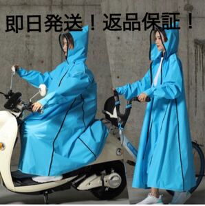 おしゃれ!レインコートメンズレディース ジッパー レインウェア ポンチョ 雨具