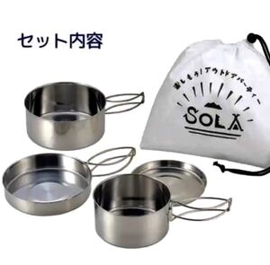 アウトドアクッカー 4点セット 収納袋付き ステンレス 調理道具 アウトドア鍋 フライパン 皿 コンパクト収納 キャンプ用品