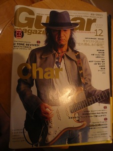 【表紙ダメージ、格安】CHAR/GUITAR MAGAZINE/ギター・マガジン/2005年12月