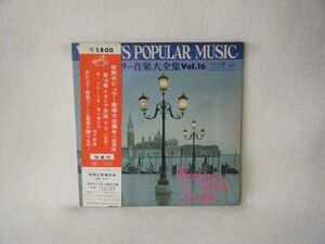 World Popular Music Complete Works Vol.16 SJL 5116