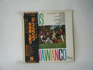 Los Wawanco Hernan Rojas-Los Wawanco Canta La Piragua EOP-80776 PROMO