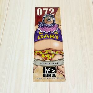 ヤフオク ワンピース セニョール One Piece の中古品 新品 未使用品一覧