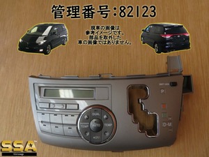 H18 エスティマ ACR50W エアコンパネル/ACパネル/ACスイッチ/エアコン操作パネル/シフトパネル