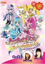 ヤフオク ハートキャッチプリキュア Dvdの中古品 新品 未使用品一覧 ヤフオク ハートキャッチプリキュア Dvdの中古品 新品 未使用品一覧