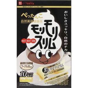 ハーブ健康本舗 黒モリモリスリム 10包