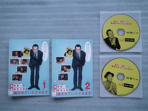 ドラマ　「　遠藤憲一と宮藤官九郎の勉強させていただきます。　」　レンタル落ちＤＶＤ　全２巻セット　　ネコポス対応可