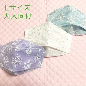 立体インナー 中学生〜大人向け雪の結晶柄 箱型 接触冷感生地3枚セット L-S3
