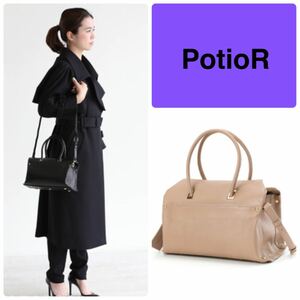 POTIOR(ポティオール) CECIL2wayセシルスクエアミニボストンバッグ　 ショルダーバッグ 斜め掛け　やぎ革 レザー