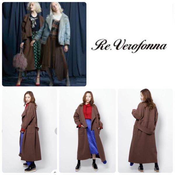 Re.Verofonna ヴェロフォンナ　 ノーカラーラペルコート38 ロング　マキシ　ウール　ダブル　ブラウン