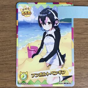 けものフレンズ３ プラネットツアーズ フレンズカード SSR 「フンボルトペンギン」 スリーブ付き