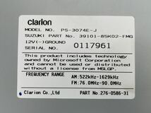 勇595 動作未確認　SUZUKI スズキ　CDデッキ カーオーディオ CLCR10 PS-3074E-J 39101-85K02-FMG clarion クラリオン_画像3