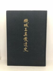 .37[ механизм инструмент развитие история ] такой же . line . сборник ( Osaka )432P не продается 