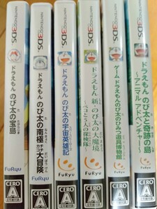 最安設定(1本辺り)!!ニンテンドー3DS! ドラえもんシリーズ!を網羅 全6本!!美品!!欠品無し!!