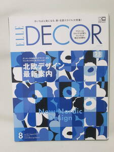 ELLE DECOR 2017年６月号