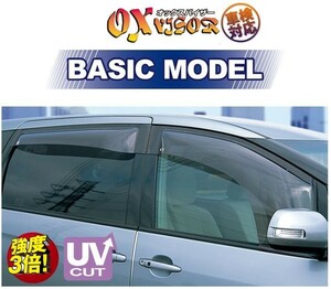 【ZOO PROJECT】 OX VISOR BASIC MODEL フロント用 ハイエース・レジアスエース H100系後期(H11/7~) 左右ドアミラー車専用 [OX-119]