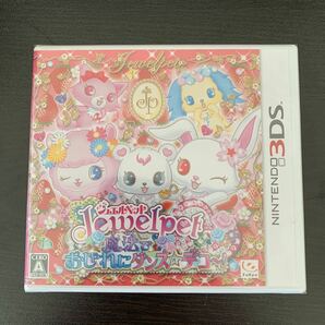 【新品、未開封品】3DS ジュエルペット 魔法でおしゃれにダンス☆デコ~!